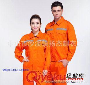 制服,工作服系列 專業(yè)廠家定做工作服 工廠制服 訂做工裝車間服 勞保服裝來樣定制圖片|制服,工作服系列 專業(yè)廠家定做工作服 工廠制服 訂做工裝車間服 勞保服裝來樣定制產(chǎn)品圖片由中山市沙溪鎮(zhèn)揚(yáng)杰制衣廠公司生產(chǎn)提供-
