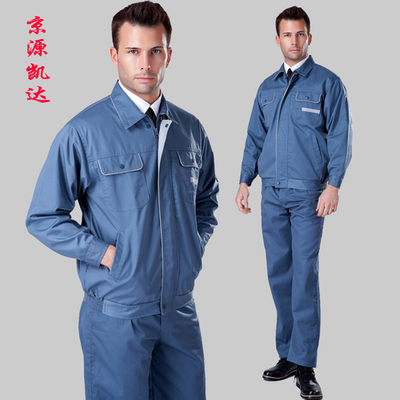 京源凱達(dá)工程服長(zhǎng)袖 勞保服套裝 機(jī)修服工程服工廠廠服秋冬裝_服飾鞋包/