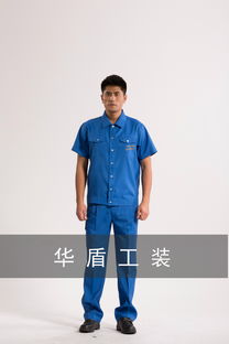 江蘇制服 工作裝 職業(yè)裝 防護服 工作服定制供應(yīng)