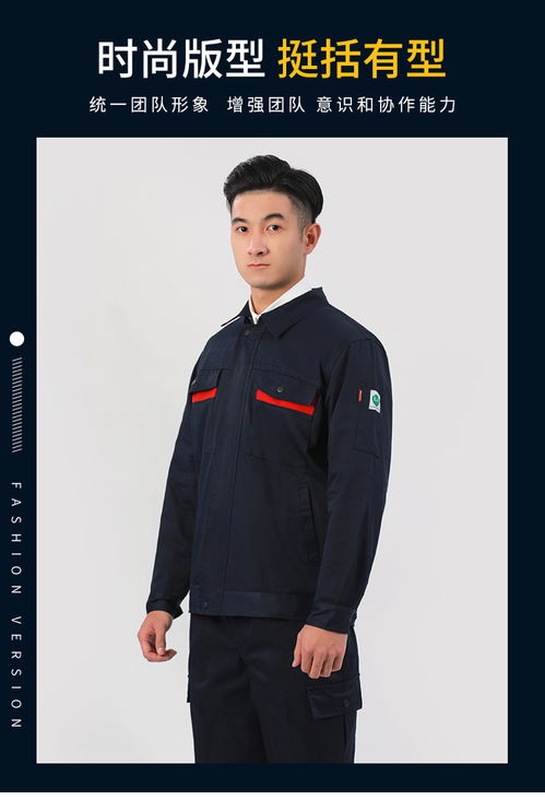 【工作服定制廠家加工生產(chǎn)職業(yè)裝工服勞保服】-