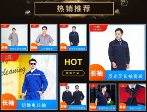 天姿寶服裝廠 持續(xù)產(chǎn)品創(chuàng)新和服務(wù)改進,滿足勞保需求